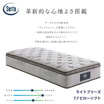 楽天市場】サータ マットレス ライトブリーズ セミダブルの通販