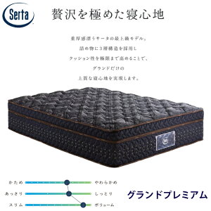 yKizT[^ Ohv~A TCYiPS/SD/D/Q1/Q2/SKj\tg 7.7C` 5][z Serta uXtH[g  wV[GA[bg ʋC ϋv Ή