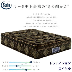 �y���K�i�z�T�[�^ �g���f�B�V���� ���C���� �T�C�Y�iUS/PS/SD/D/Q1/Q2/SK�jSerta �ō��O���[�h8�C���` �\�t�g �{�b�N�X�g�b�v �}�b�g���X �������� �ʋC�� �ϋv�� ��C�I�����H ���� �����^�C�v��