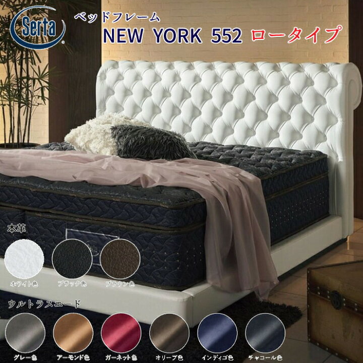 楽天市場】サータ 幅108cm ベッドフレーム NEW YORK 552 ロータイプ PS 