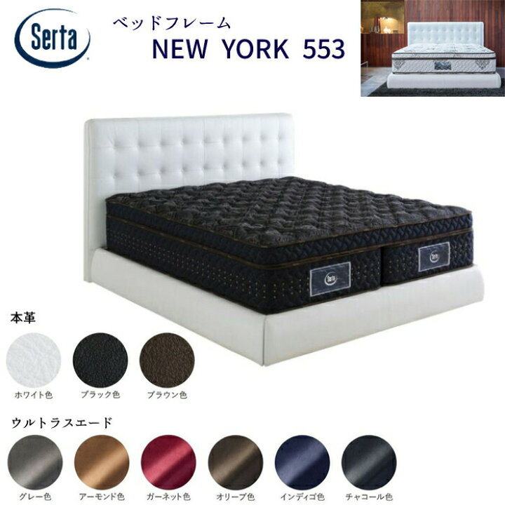 楽天市場】サータ 幅137cm ベッドフレーム NEW YORK 553 SDサイズ 