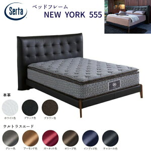 yIgNȃN[|zzIzT[^ 219cm xbht[ NEW YORK 555 SKTCYiZ~LOj Serta j[[N xbht[P {v/IׂJ[/EgXG[h yJݒu