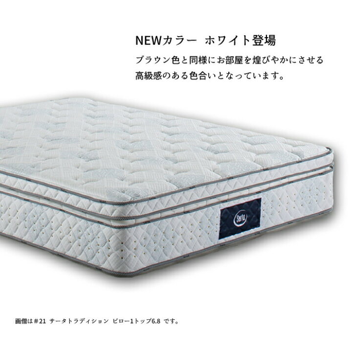 楽天市場】【レビューでピロープレゼント！】サータ トラディション 