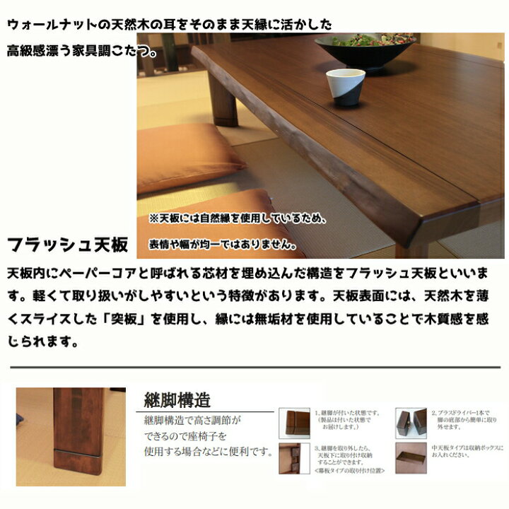 楽天市場】【日本製】アサヒ こたつ 花月KR135 かげつ 幅135cm 