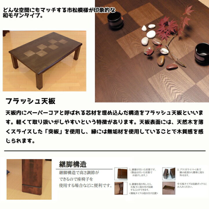 楽天市場】【日本製】アサヒ こたつ 六花KR135 ろっか 幅135cm/タモ 