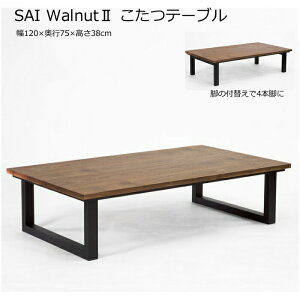 y9/20 Gg[Ń|CgI!zy{z e[u SAI Walnut 120cmNICHIBI TC EH[ibg/EH[ibg˔/R̎r/4{r/2WAY[e[u/I[V[Y
