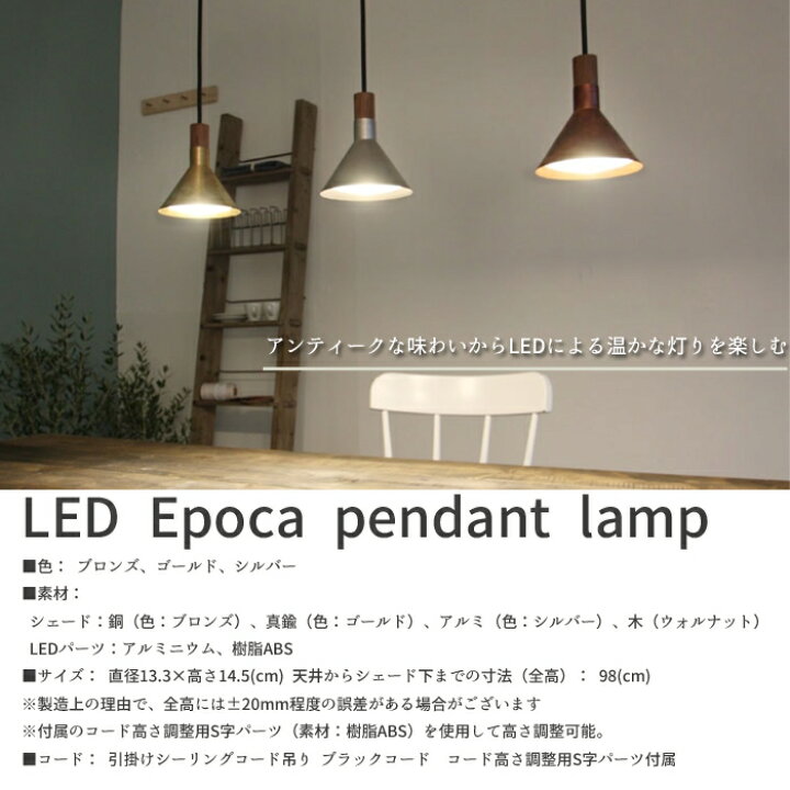 楽天市場】【4/5限定 エントリーでポイント抽選】【照明】LED Epoca  