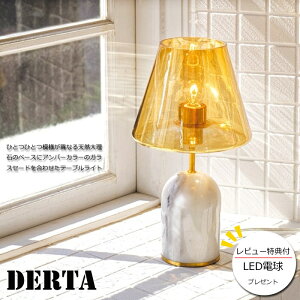 �y���r���[��LED�d���v���[���g�I�z�y�Ɩ��zDerta table light ���M�d��/LED�^�C�v�f���e �e�[�u�����C�g/�d���t��/LED�d���t��/�C���^�[�t�H����������ꃉ�C�g/�S�[�W���X/�J�t�F/�H��/�ԐڏƖ�/