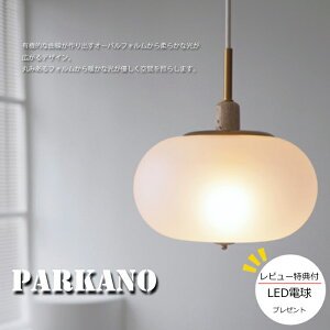 yr[LEDdv[gIzyƖzParkano pendant lamp Md/LED^CvpJm y_gv/dt/LEDdt/C^[tHꃉCg/嗝/JtF/H/Ԑڏ