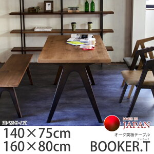 �y���{���z���� �_�C�j���O�e�[�u�� BOOKER.T TABLE �T�C�Y ��140/160cm NICHIBI �u�b�J�[T/�I�[�N�˔�/���_��/�A�C�A�����tV���r �I�[���V�[�Y���������/�_�C�j���O�e�[�u���P��