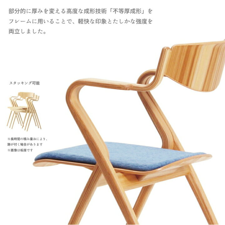 天童木工 折りたたみ椅子 （楽天市場】天童木工 アームチェア STICK F 