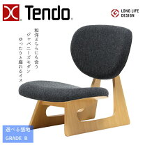 楽天市場】天童木工 座椅子の通販