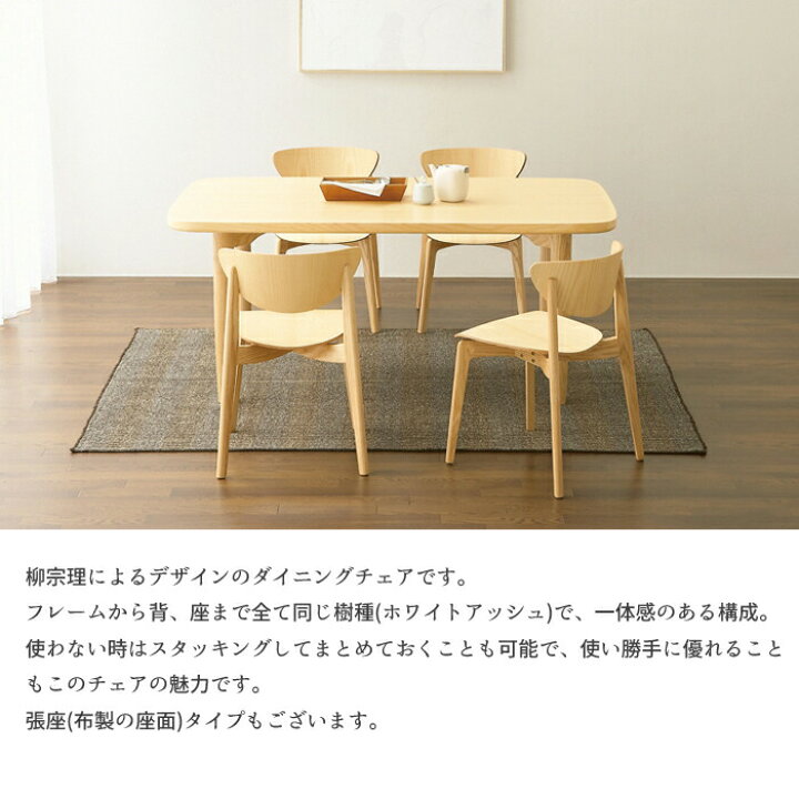 楽天市場】天童木工 チェア T-3035AS-NT/SP 板座 TENDO/柳 宗理 