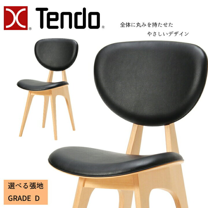 楽天市場】天童木工 チェア T-3222WB-NT 選べる張地 GRADE D（布地 
