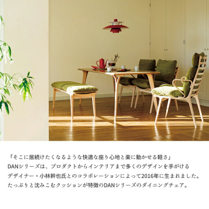 楽天市場】天童木工 アームチェア DAN T-3239WB 選べる張地 GRADE L 