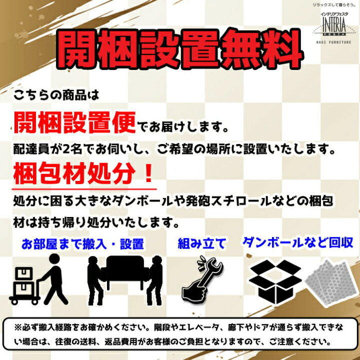 値下げ MATSUDA 松田家具 キッチンボード 配送 設置応相談