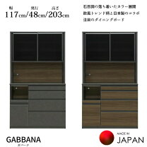 楽天市場】キッチンボード 117の通販