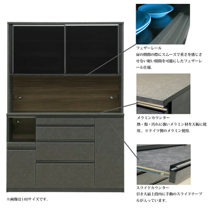 楽天市場】【開梱設置無料】 レンジボード ガバーナズ 幅140cm食器棚 
