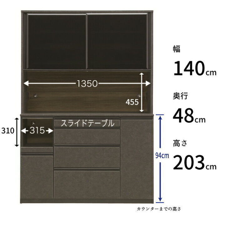 楽天市場】【開梱設置無料】 レンジボード ガバーナズ 幅140cm食器棚 