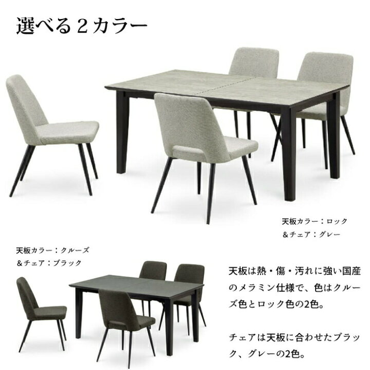 楽天市場】【日本製】 ダイニング5点セット KT 幅140cm メラミン天板 