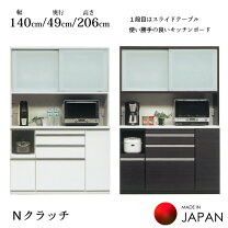 楽天市場】松田家具 食器棚の通販
