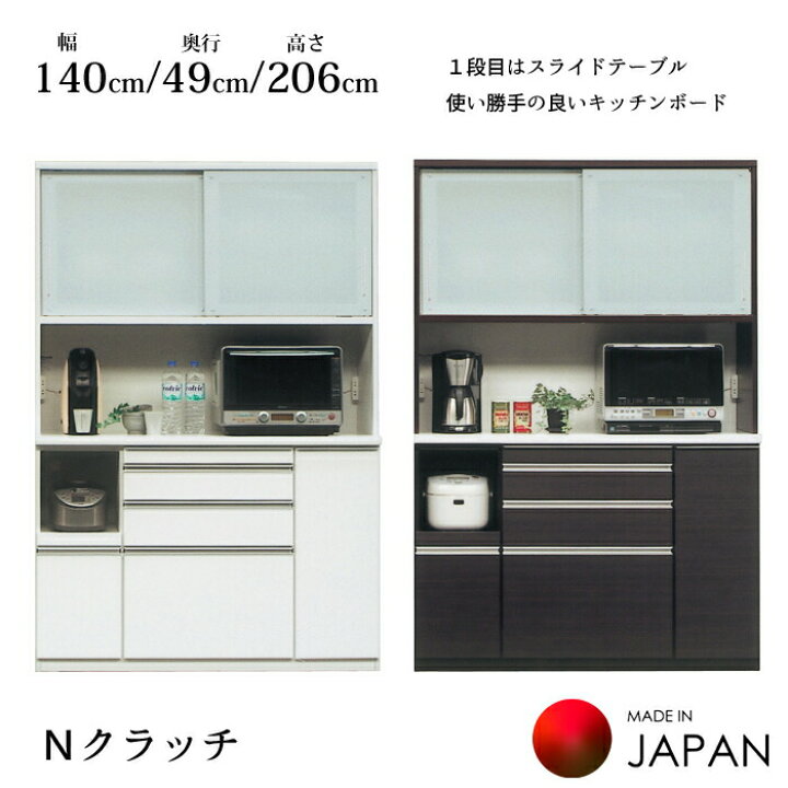 楽天市場】【開梱設置無料】 キッチンボード Nクラッチズ 選べるカラー  