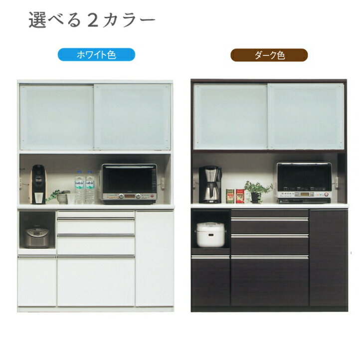 楽天市場】【開梱設置無料】 キッチンボード Nクラッチズ 選べるカラー 