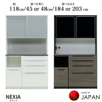 楽天市場】松田家具 キッチンボード 120の通販