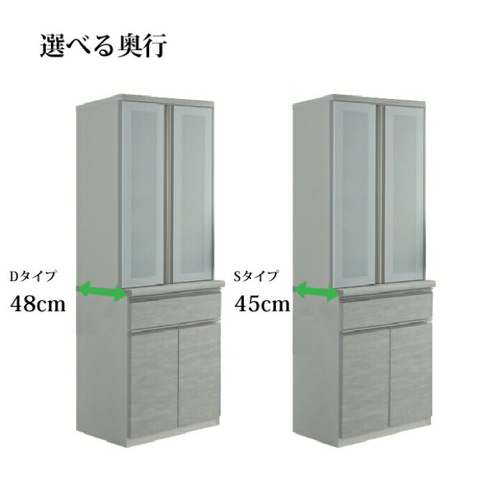 楽天市場】【開梱設置無料】 食器棚 ネクシアズ 幅157cm/選べる高さ 