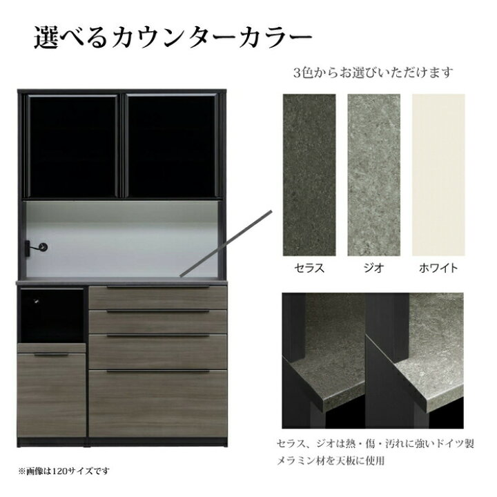 楽天市場】【開梱設置無料】 食器棚 ネクシアズ 幅157cm/選べる高さ 