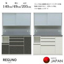 楽天市場】松田 家具 キッチン ボード（収納家具｜インテリア・寝具 