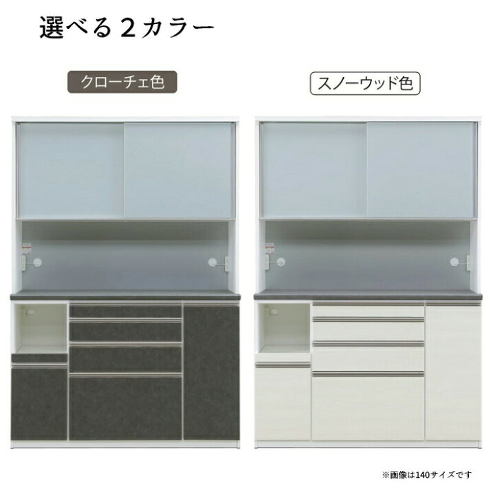 楽天市場】【開梱設置無料】 レンジボード レグノズ 幅156cm食器棚 