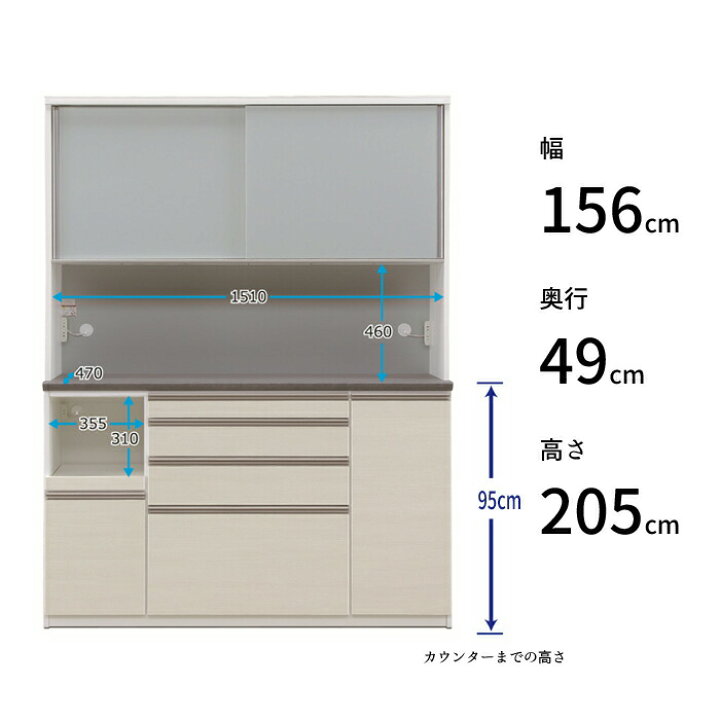 楽天市場】【開梱設置無料】 レンジボード レグノズ 幅156cm食器棚 
