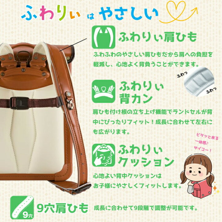 楽天市場】【約6500円分相当 特典付き！】 《ふわりぃ ランドセル 2025 