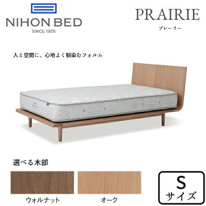 �y�J���ݒu�����z���{�x�b�h �x�b�h�t���[�� �v���[���[ �V���O���T�C�Y �I�ׂ�ؕ� NIHON BED/PRAIRIE/S�T�C�Y/�V���v���t���[��/���|�����{�b�g�Ή�/���ъ���E�H���i�b�g/�I�[�N ���K�戵�X 