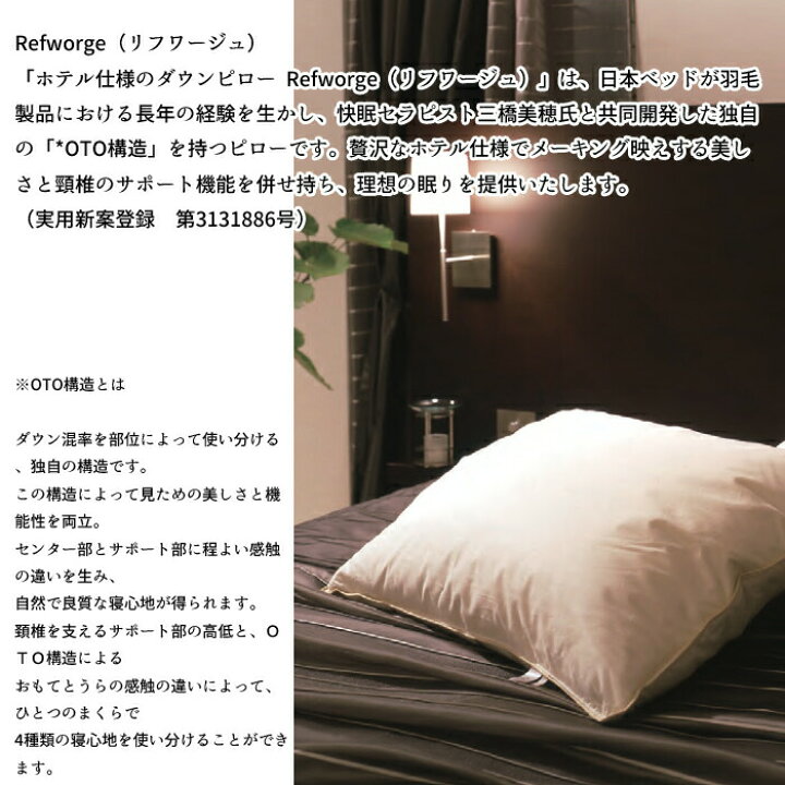 楽天市場】【レビューで特典あり！】 日本ベッド ピロー W50×L70cm 