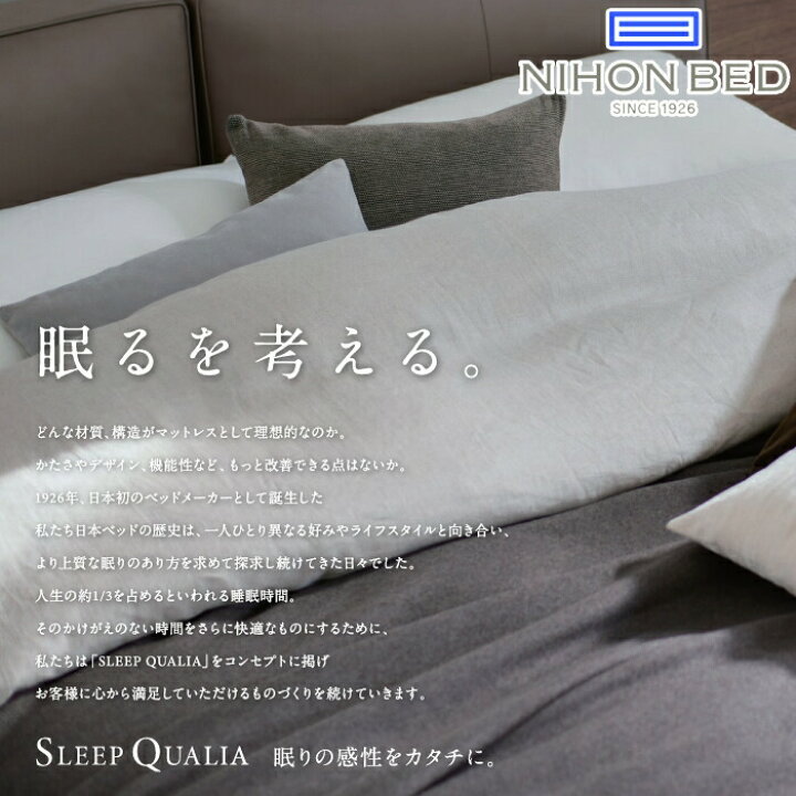 楽天市場】【4/1に使える！お得クーポン配布中】日本ベッド シルキー 