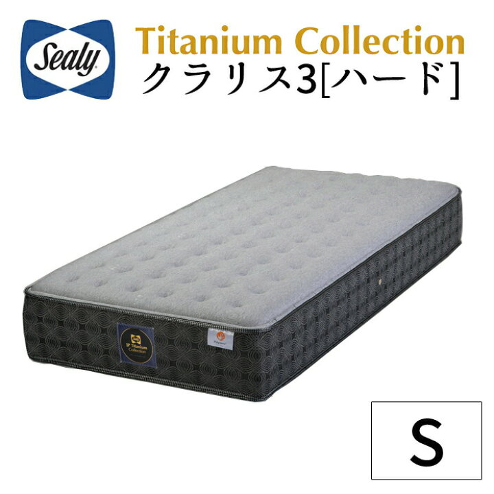 楽天市場】【正規取扱店】【シーリー】【sealy】チタン 