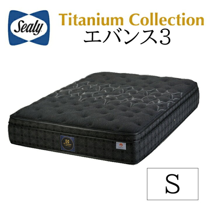 楽天市場】【正規取扱店】【シーリー】【sealy】チタンコレクション 