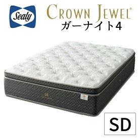 【正規取扱店】【シーリー】【sealy】【クラウンジュエル】ガーナイト4SD セミダブルマットレス日本製最も上質な眠りを追求し、シーリーの技術を詰め込んだコレクション最上位のマットレス送料無料