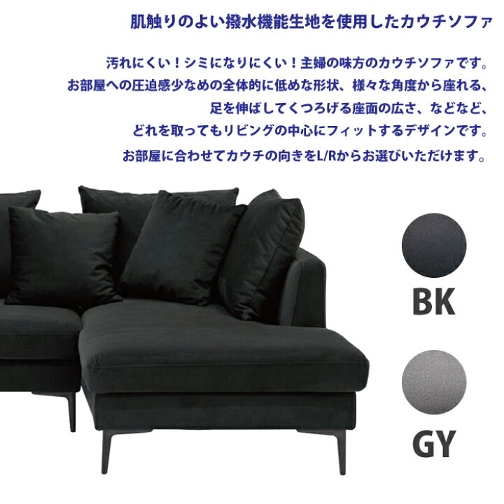 楽天市場】【開梱設置無料】Rシリーズ カウチソファ ジョイ 撥水布生地 