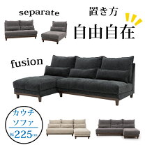 楽天市場】L字（ソファ・ソファベッド｜インテリア・寝具・収納）の通販