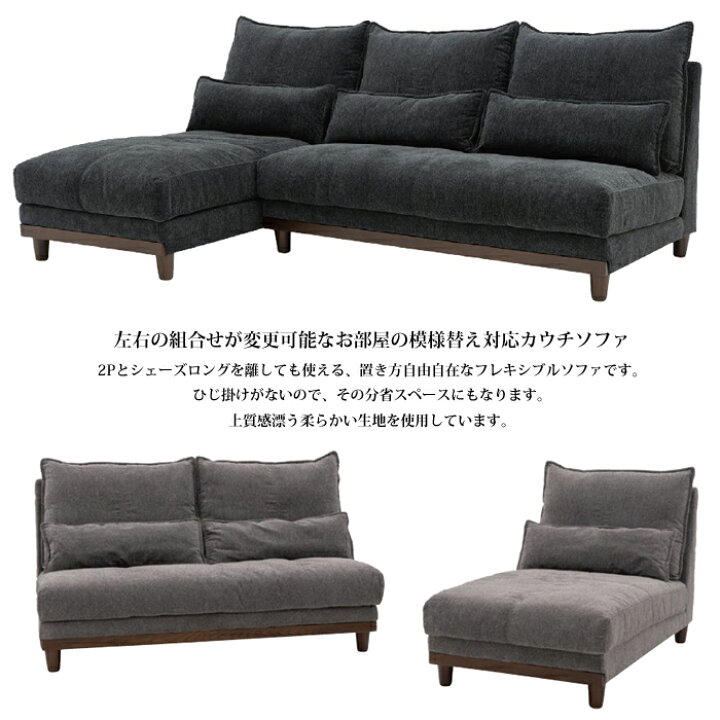 楽天市場】【開梱設置無料】Rシリーズ カウチソファ リベルタ ふわふわ 