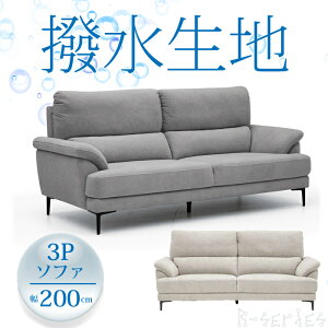 yJݒuzRV[Y 3P\t@ Fl zn 200cmyr[œTtz R-Series/Venere/Sn̗ǂG/3l|\t@/炩ȔG/r/[^Cvgp\