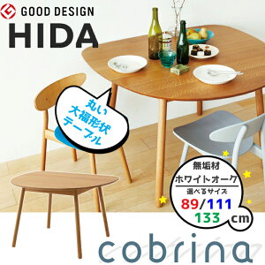 HIDA _CjOe[u CobrinaiRuij IׂTCYi89/111/133j zCgI[N ˎY/啟`/ۃtH/{/킢 10Nۏ/e[uP̔̔/