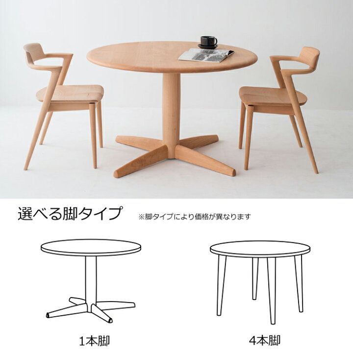 楽天市場】HIDA 侭 丸ダイニングテーブル オーク材 選べるカラー 