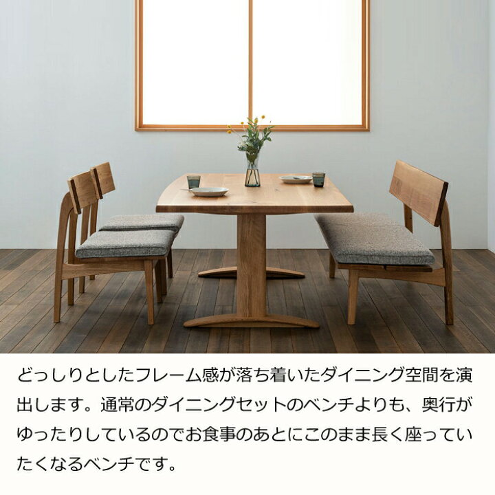 楽天市場】HIDA ダイニングベンチ 森のことば ベンチ 165cm 座 