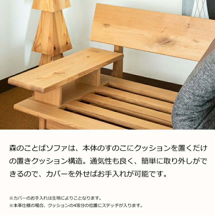 楽天市場】HIDA 森のことば 片肘付きソファ 2人掛け（169cm） 張地本革 