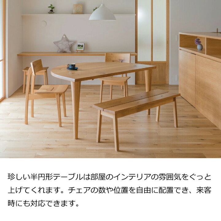 ☆HIDA 飛騨産業☆ダイニングテーブル W90cm 天然木 ナチュラル 半円形 