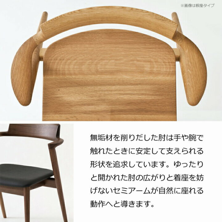 楽天市場】HIDA セミアームチェア セオト 張り座 レギュラータイプ 